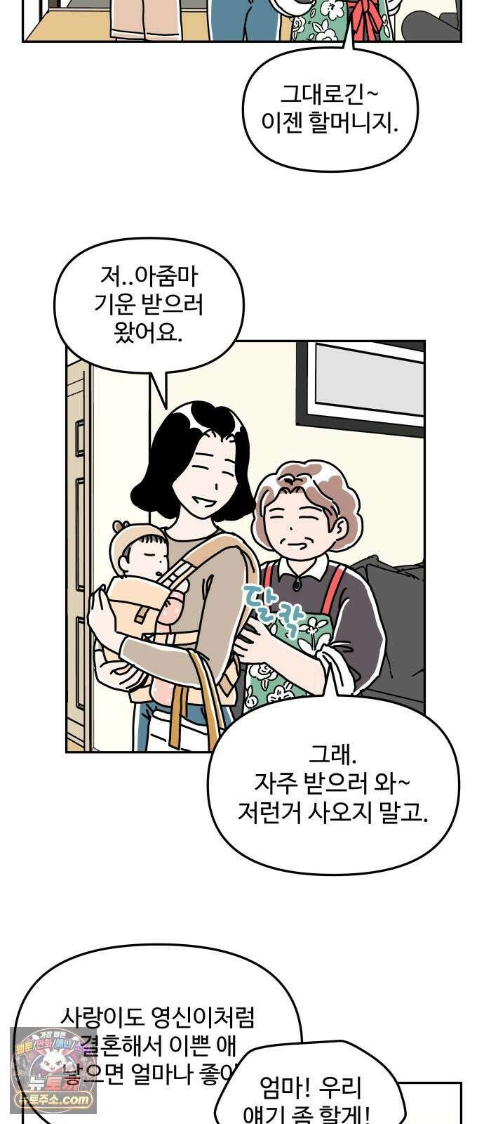 당신의 사랑 33화 2