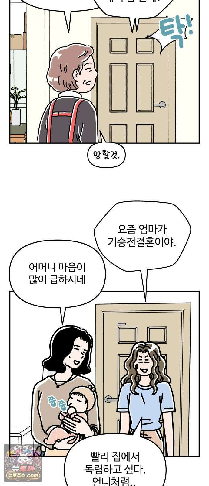 당신의 사랑 33화 3