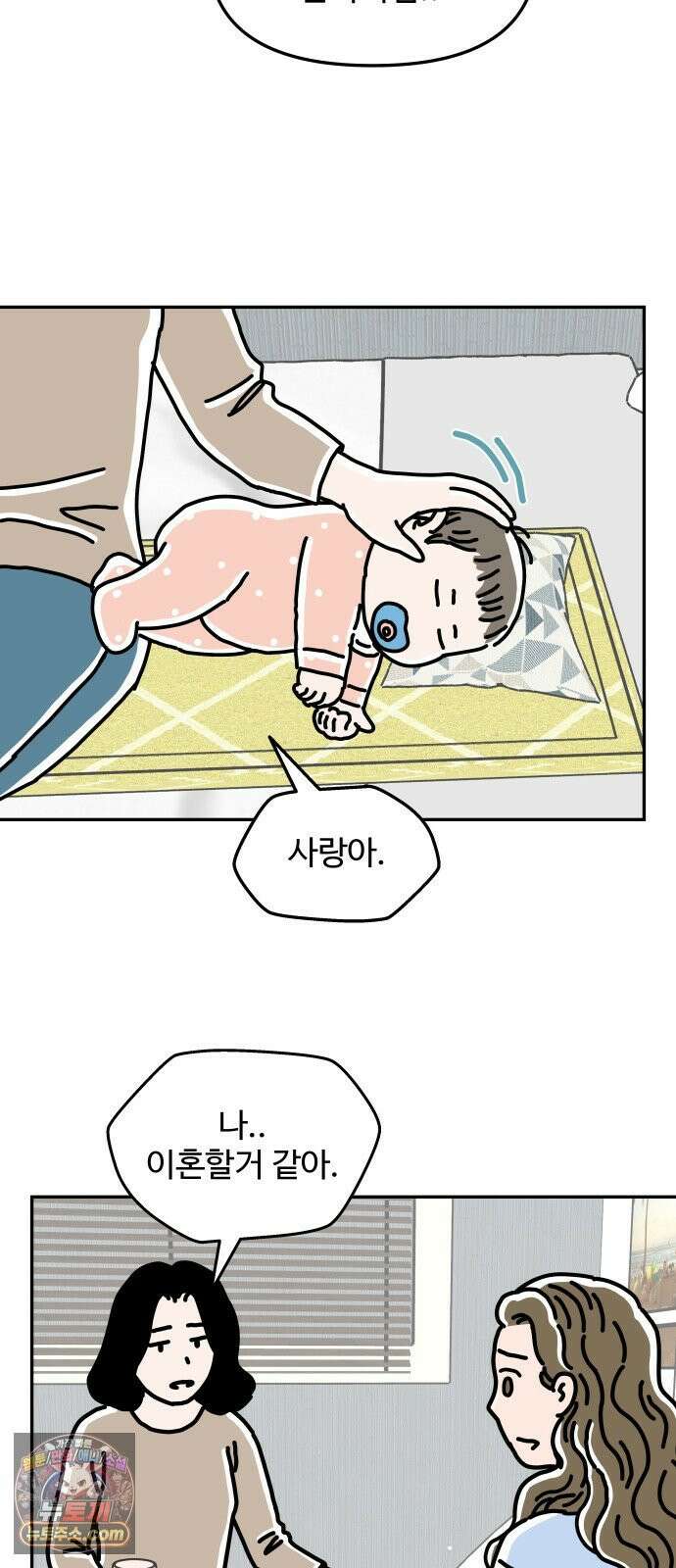 당신의 사랑 33화 4