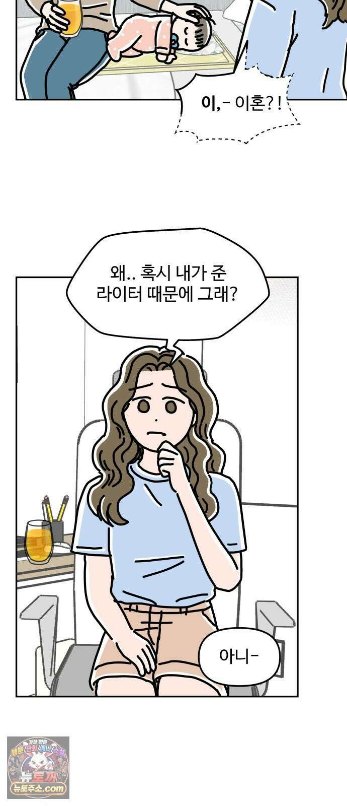 당신의 사랑 33화 5
