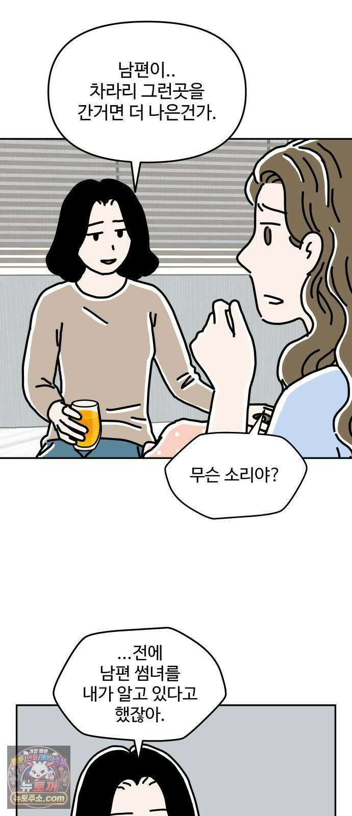 당신의 사랑 33화 6