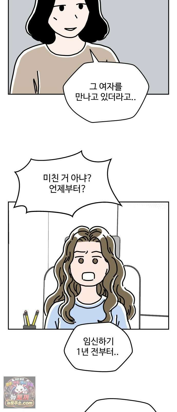 당신의 사랑 33화 7