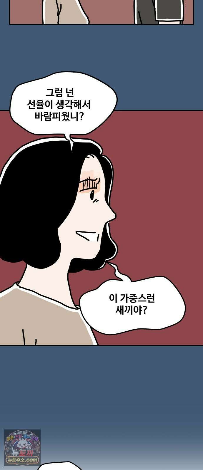 당신의 사랑 33화 9