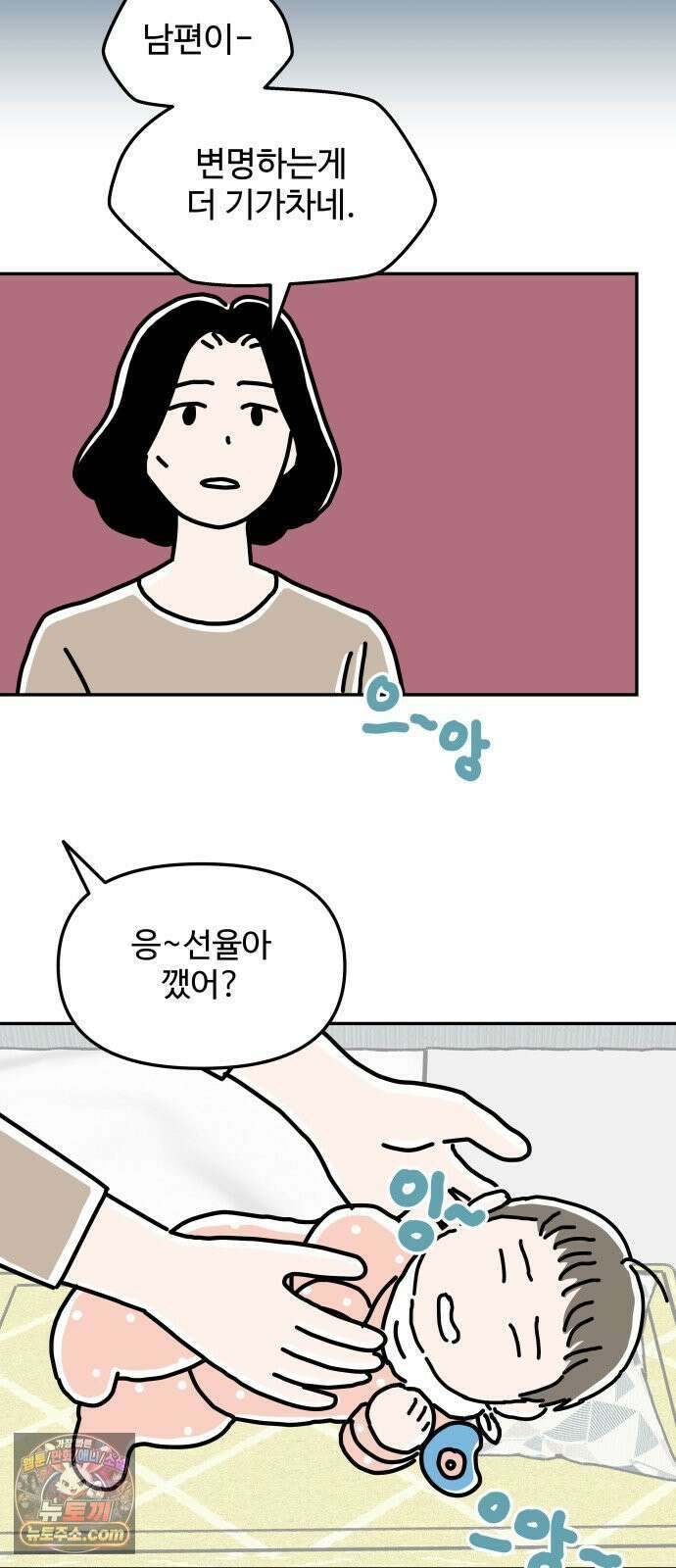 당신의 사랑 33화 10