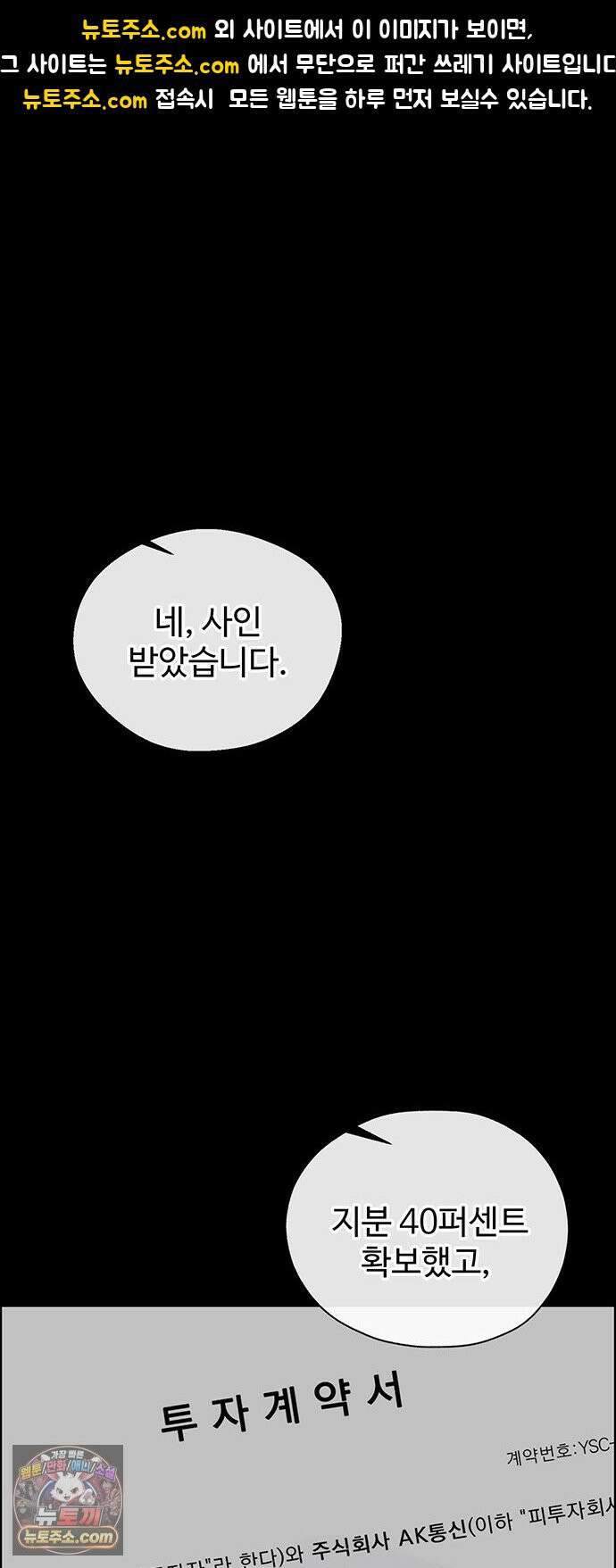 상남자(네이버) 시즌2 49화 1