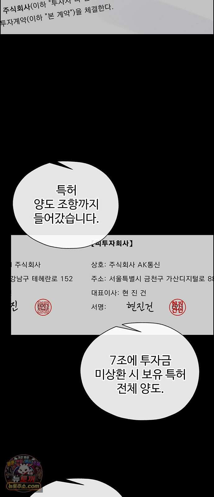 상남자(네이버) 시즌2 49화 2