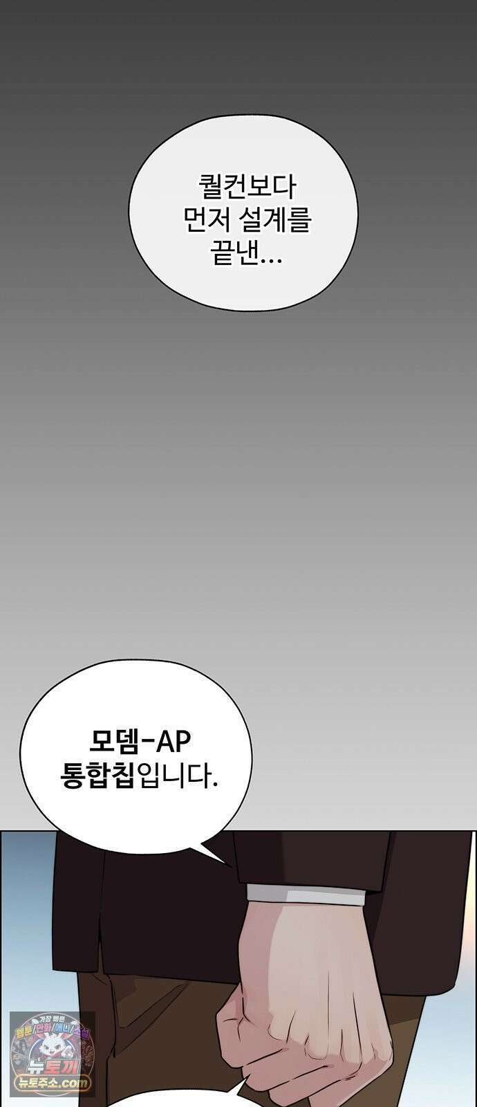 상남자(네이버) 시즌2 49화 6