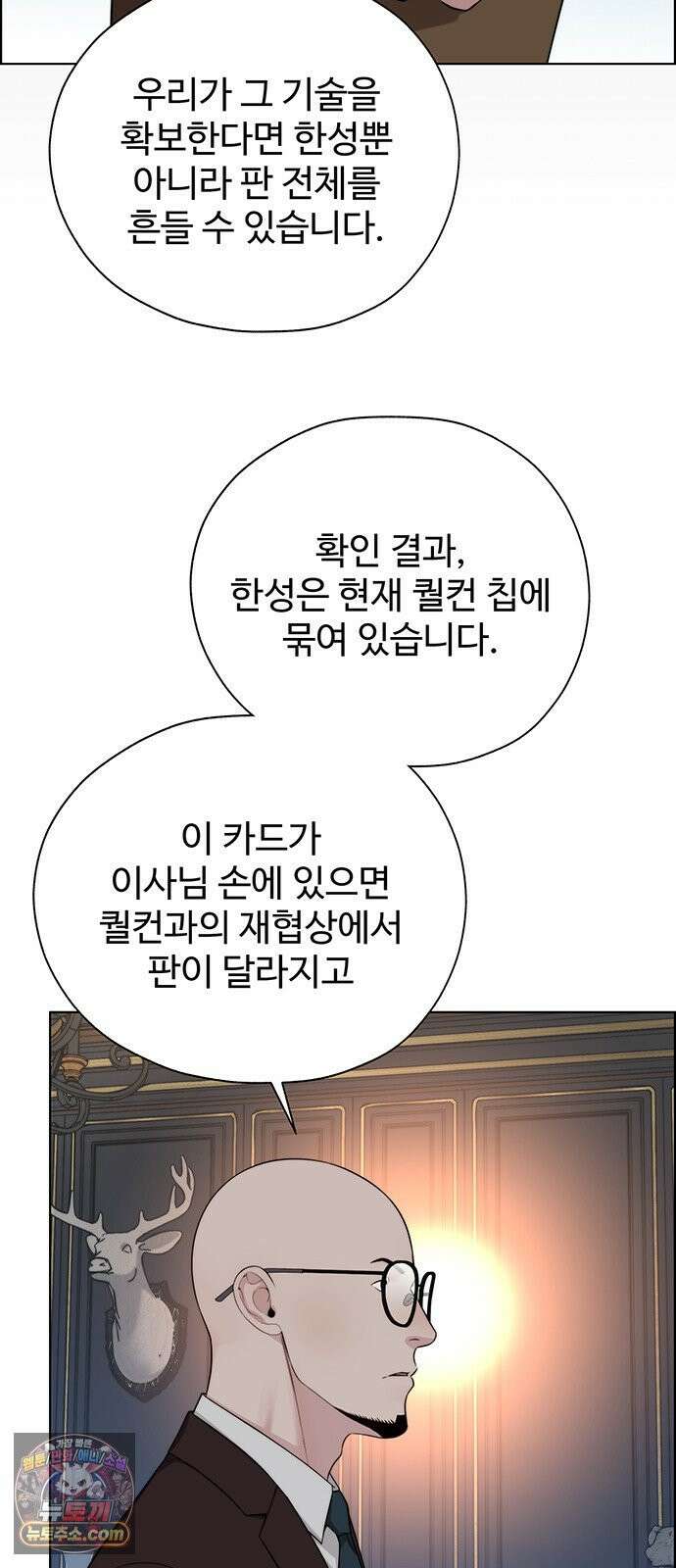 상남자(네이버) 시즌2 49화 7