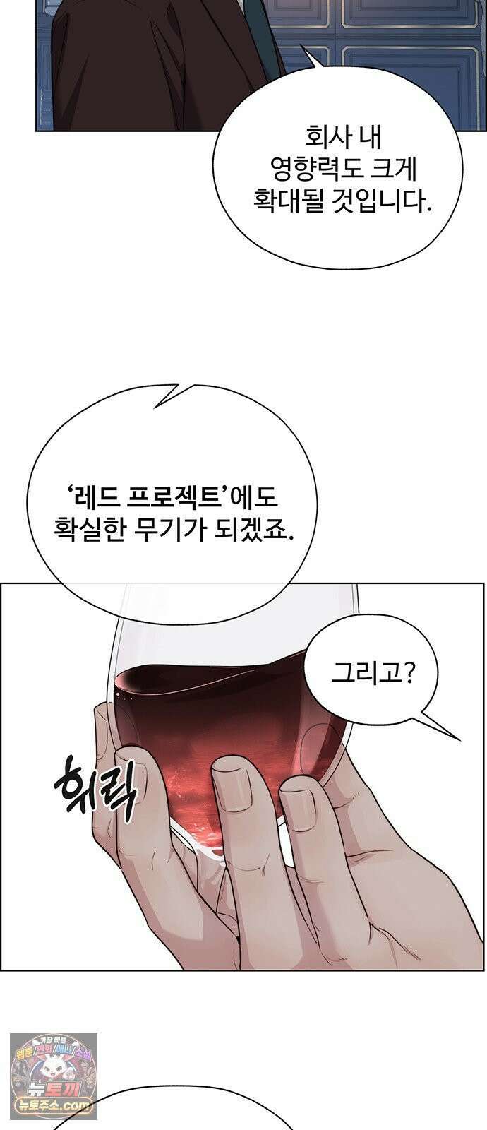 상남자(네이버) 시즌2 49화 8