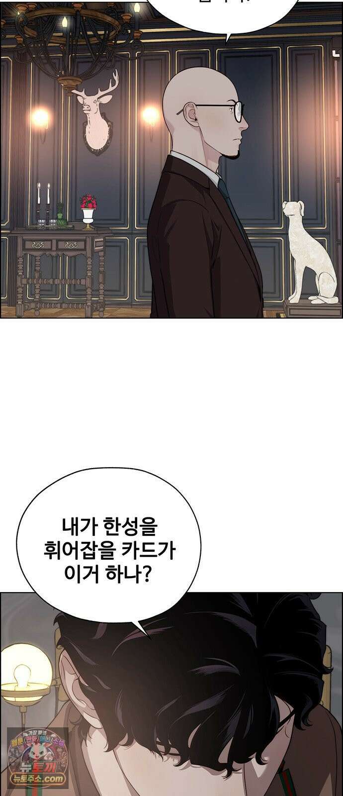 상남자(네이버) 시즌2 49화 10