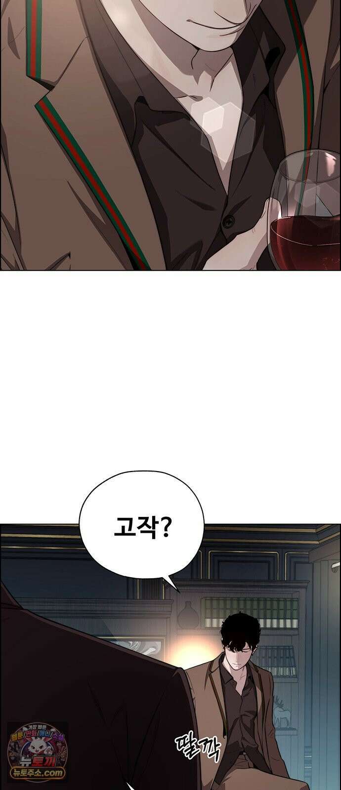 상남자(네이버) 시즌2 49화 11