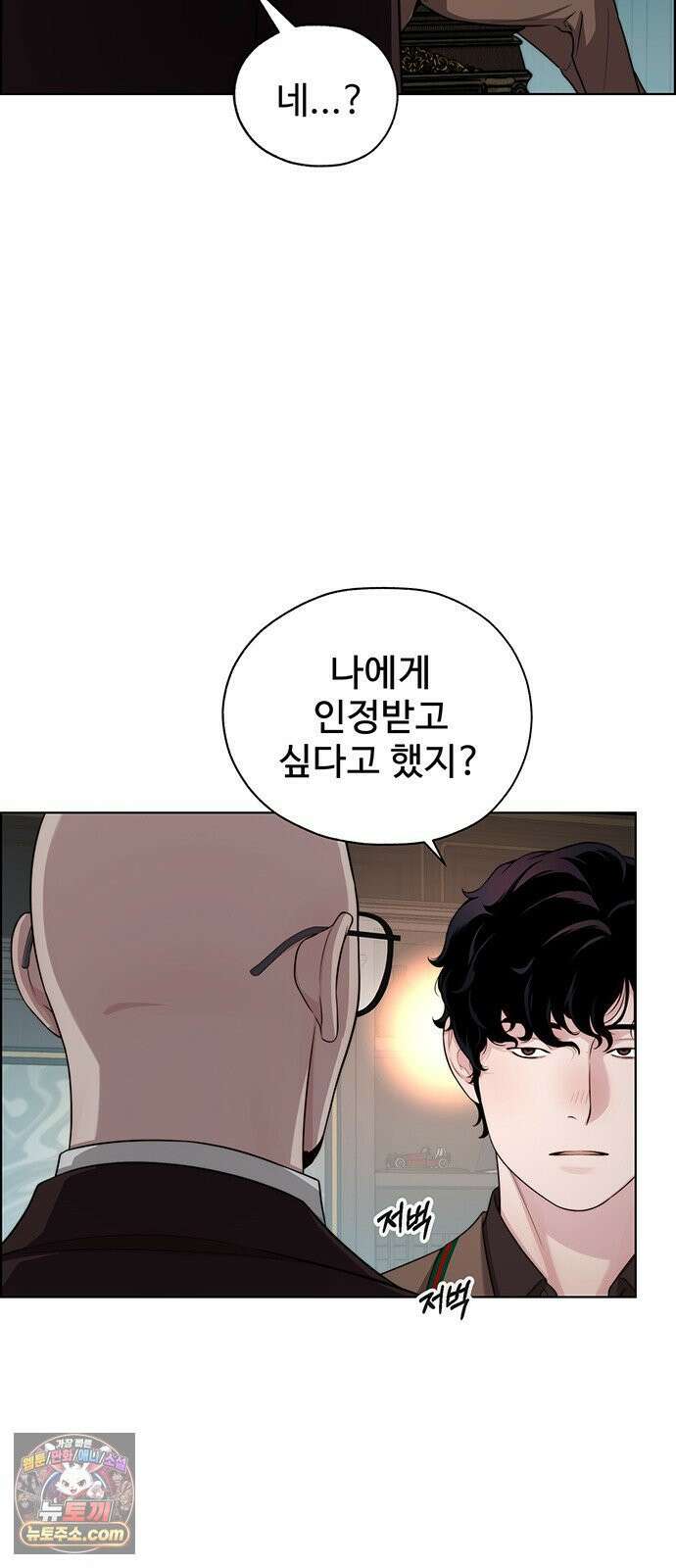 상남자(네이버) 시즌2 49화 12