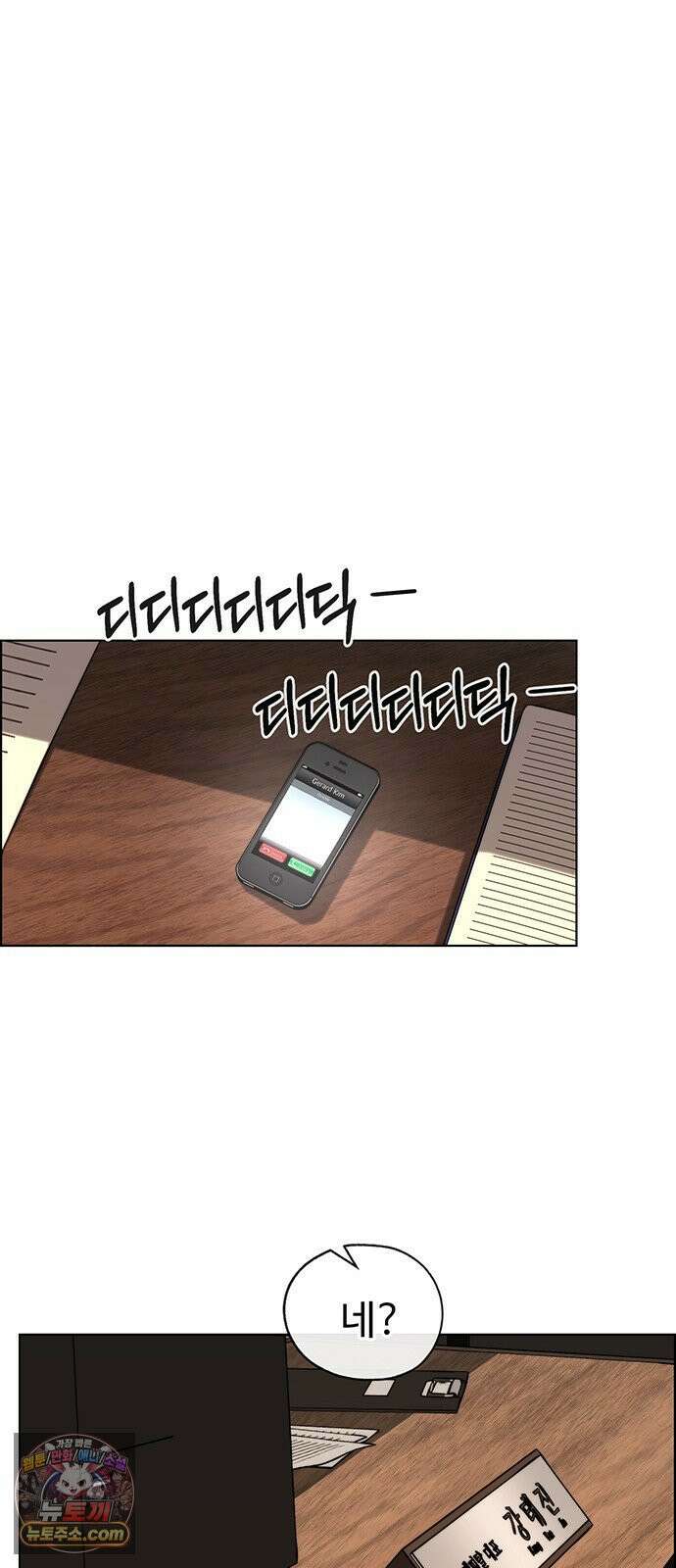 상남자(네이버) 시즌2 49화 15