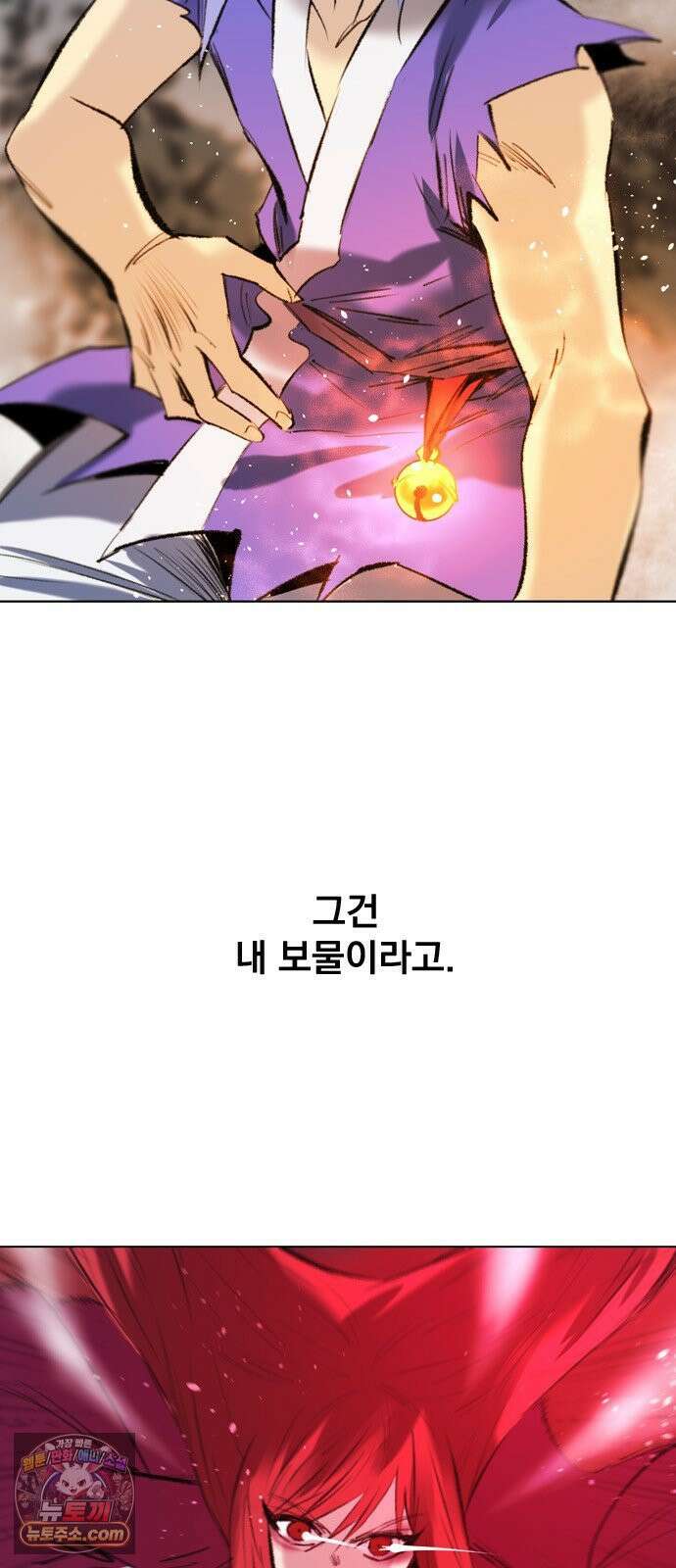 백년게임 3부 - 천상대전 49화 여우 누이(8) 3