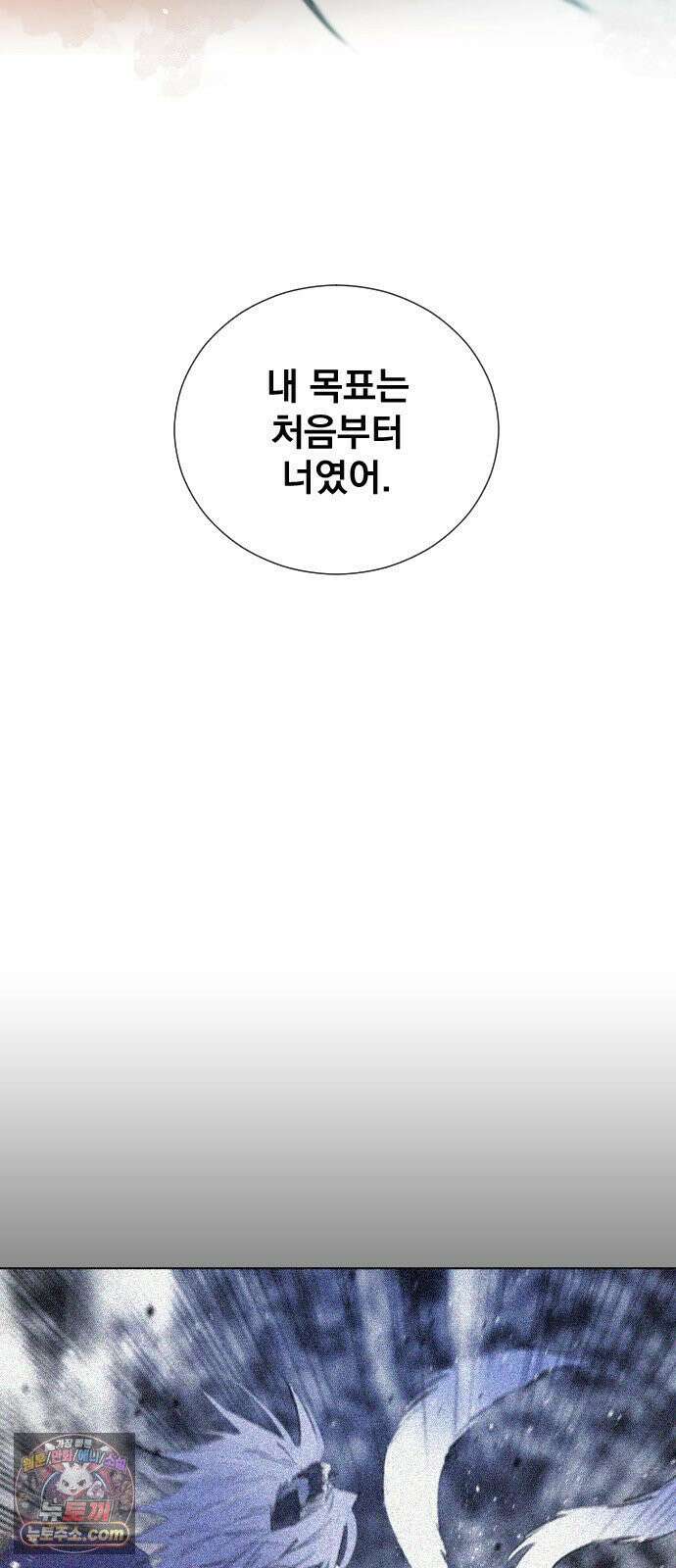 백년게임 3부 - 천상대전 49화 여우 누이(8) 13