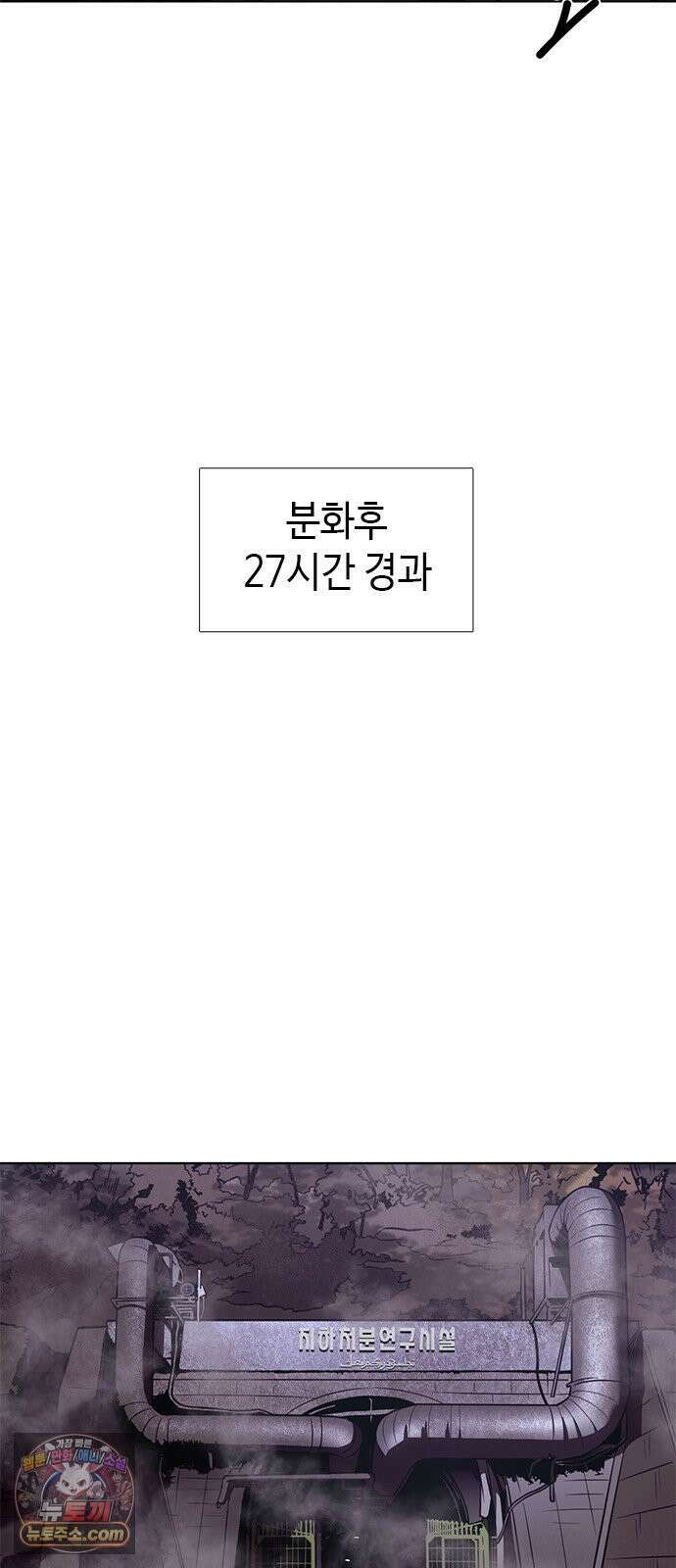 1초 시즌3 79화 이해해줘 2