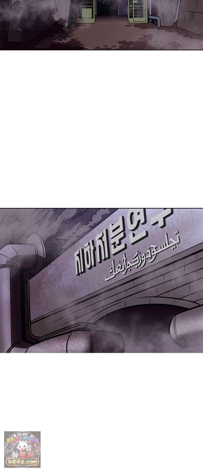 1초 시즌3 79화 이해해줘 3