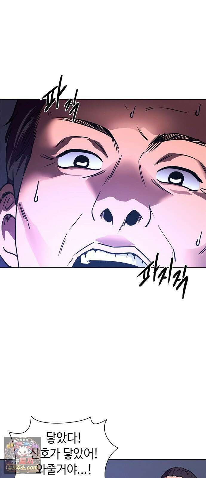 1초 시즌3 79화 이해해줘 7