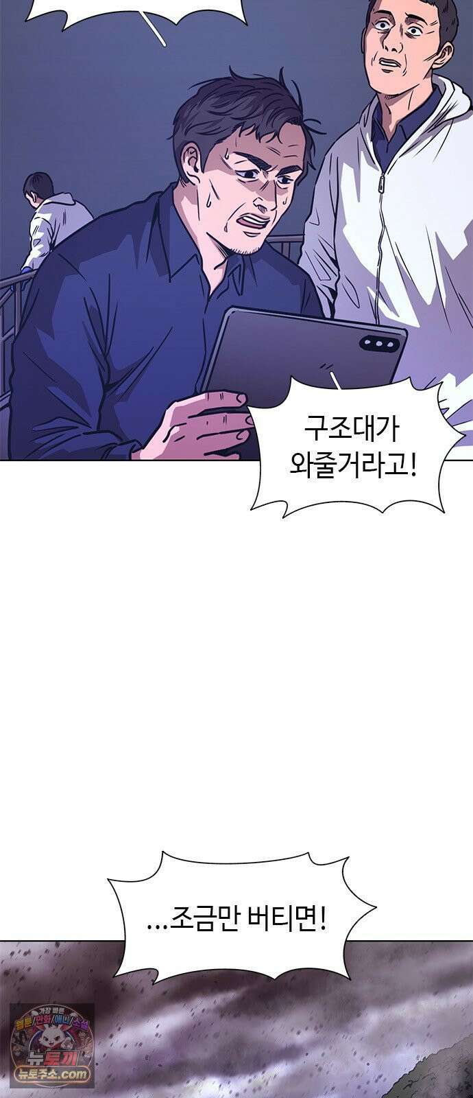 1초 시즌3 79화 이해해줘 8
