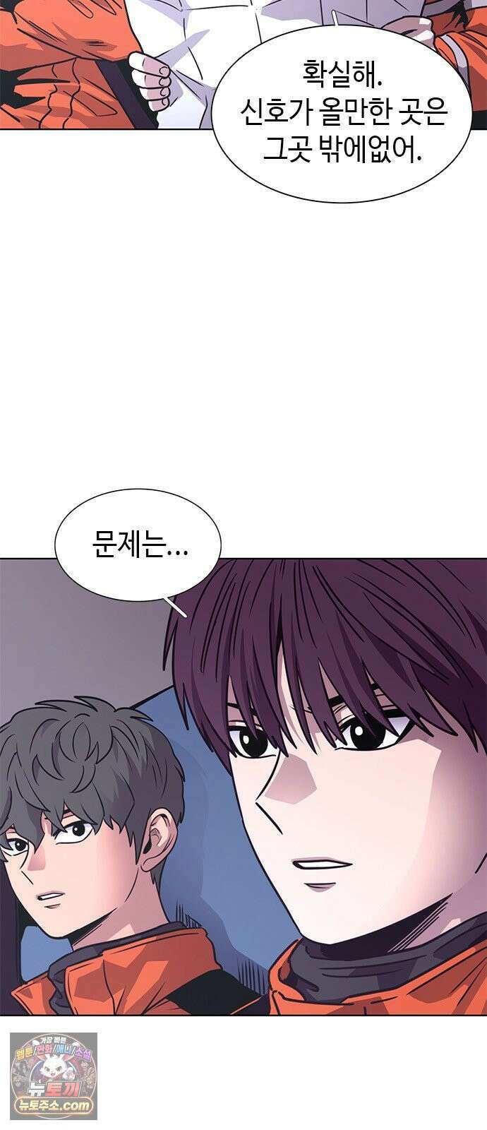1초 시즌3 79화 이해해줘 10