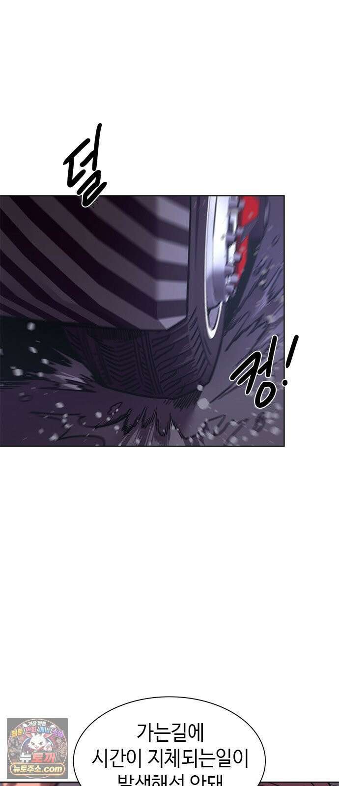 1초 시즌3 79화 이해해줘 11