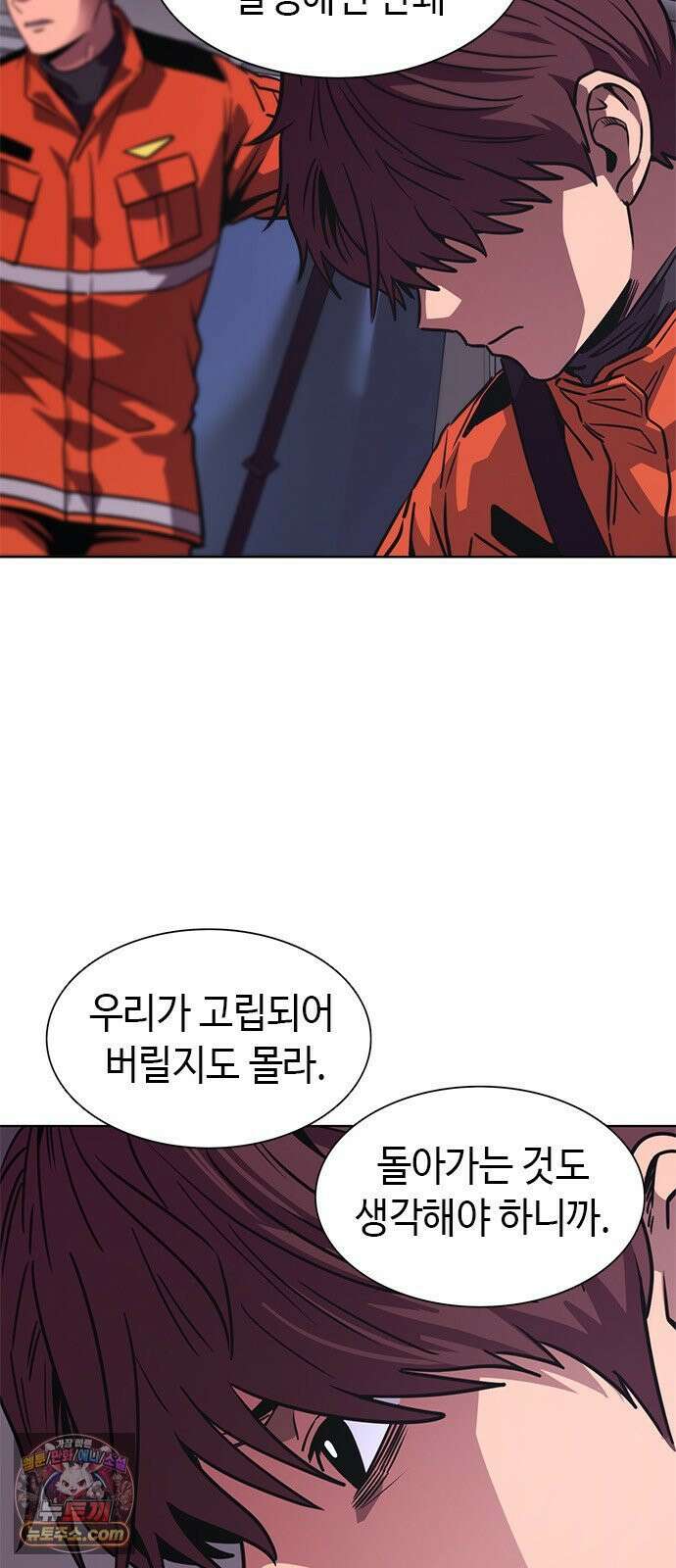 1초 시즌3 79화 이해해줘 12