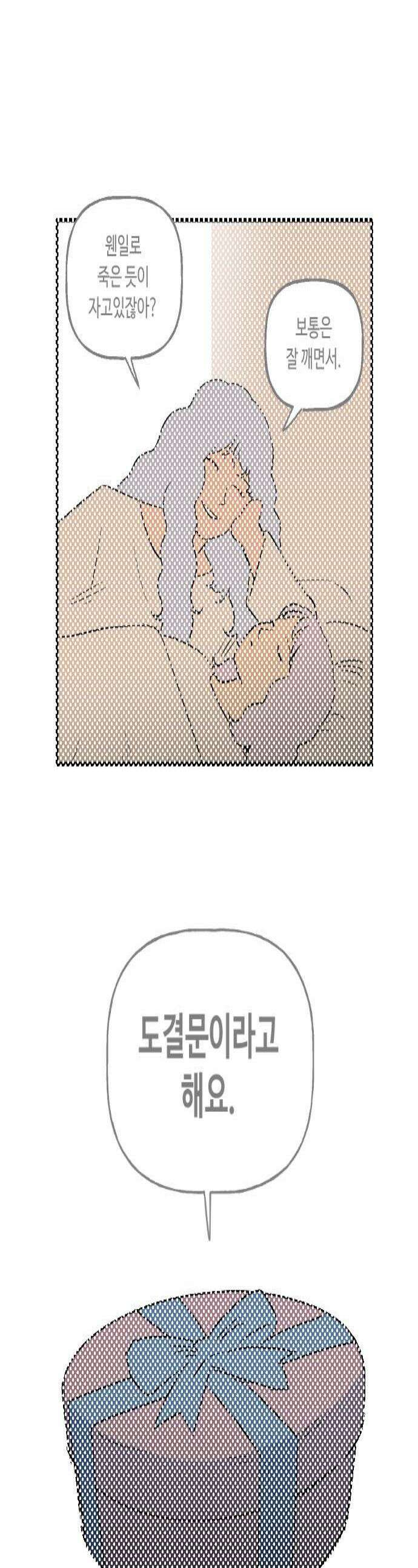 합법해적 파르페 240화 공존 1