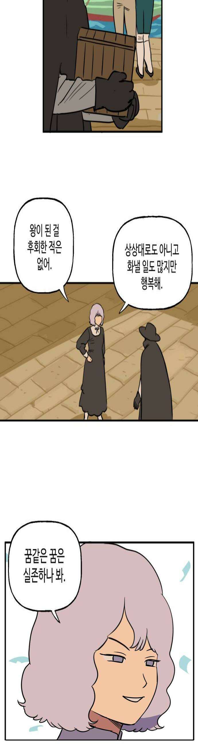 합법해적 파르페 240화 공존 4