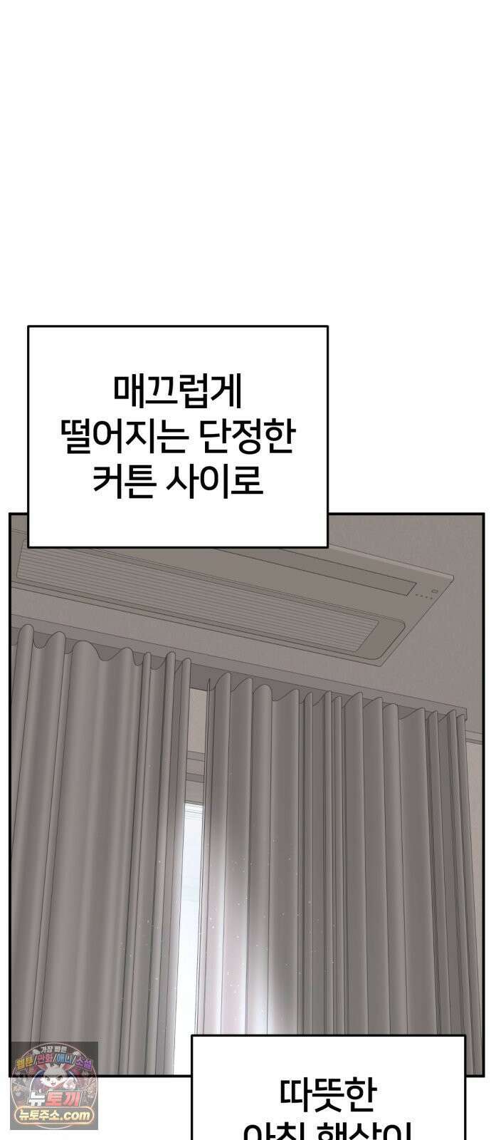 나를 바꿔줘 [시즌3] 계미진 4 2