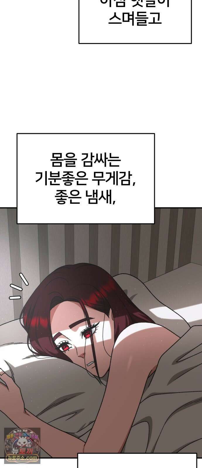 나를 바꿔줘 [시즌3] 계미진 4 3