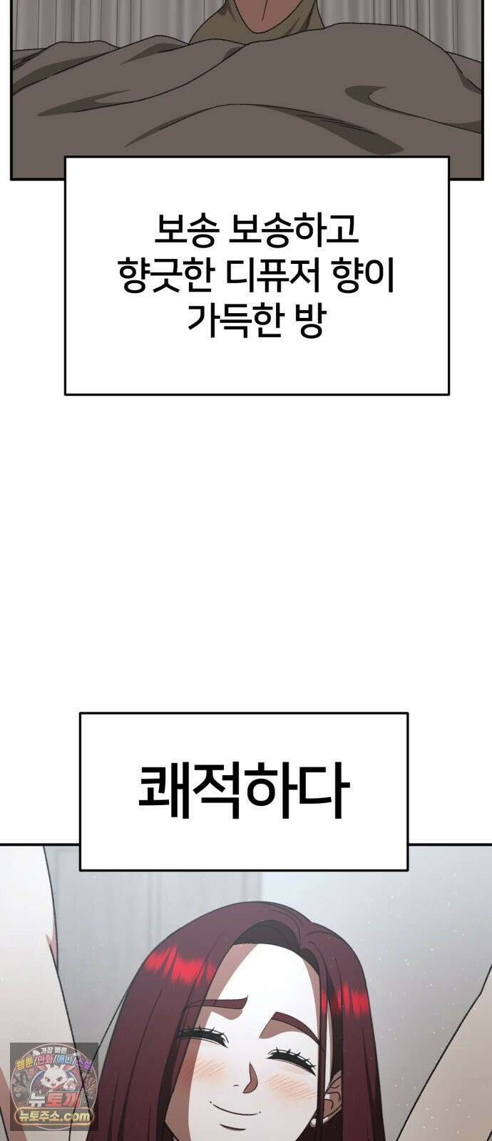 나를 바꿔줘 [시즌3] 계미진 4 5