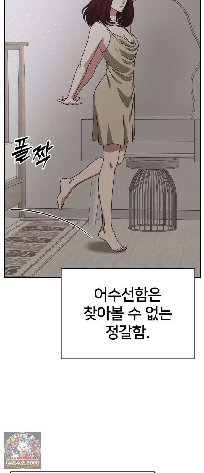 나를 바꿔줘 [시즌3] 계미진 4 7