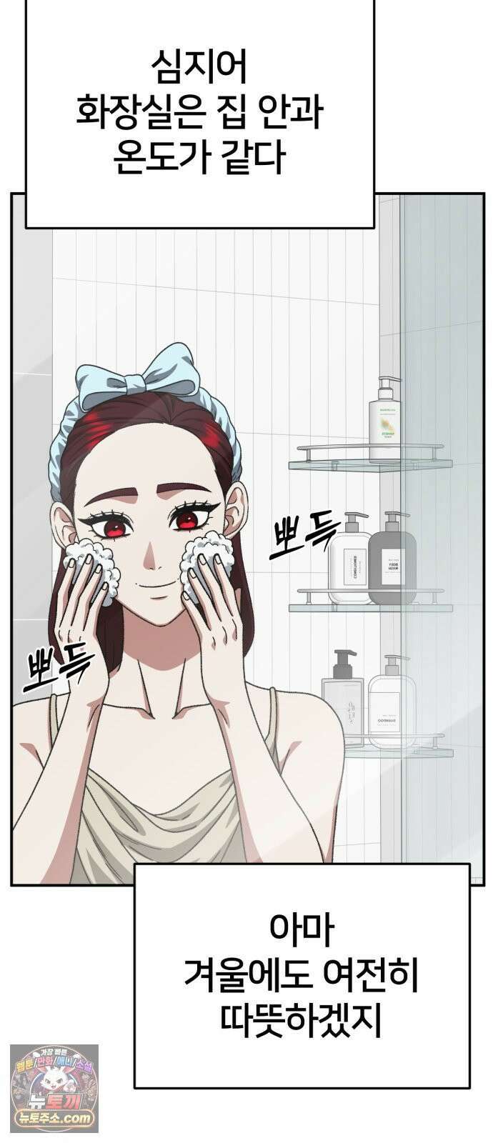 나를 바꿔줘 [시즌3] 계미진 4 8