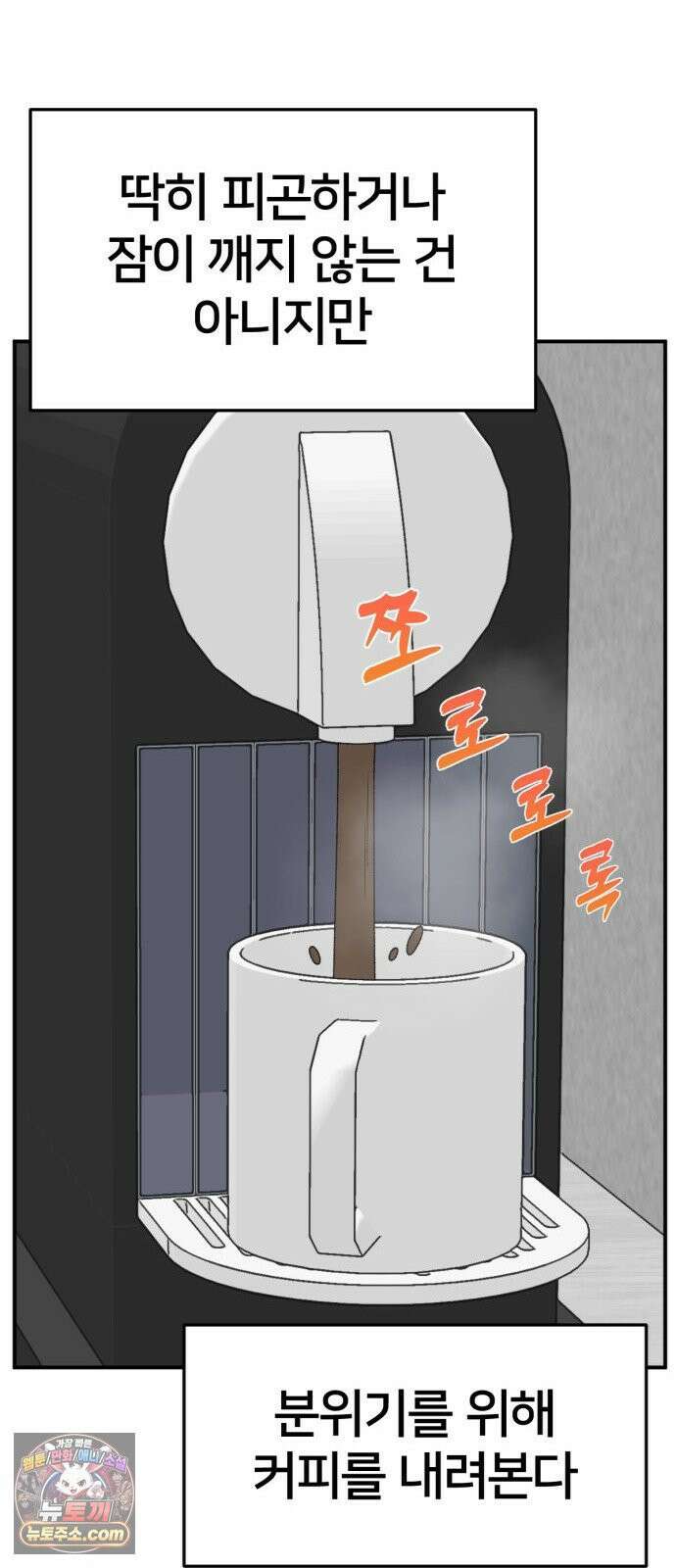 나를 바꿔줘 [시즌3] 계미진 4 9