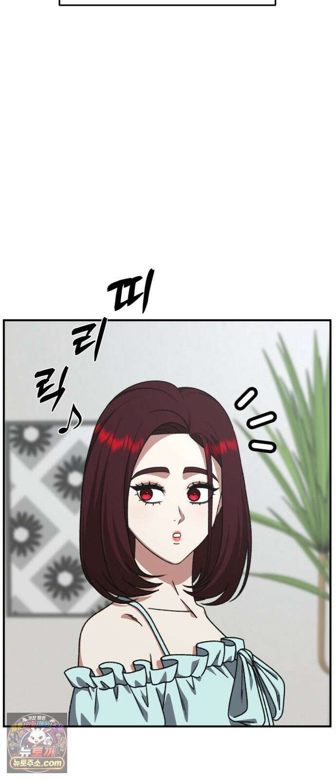 나를 바꿔줘 [시즌3] 계미진 4 12