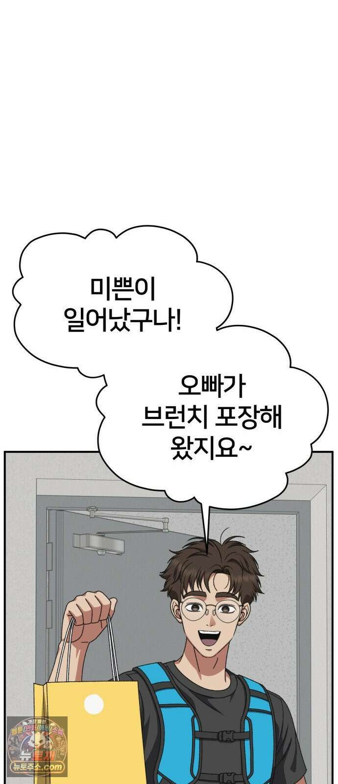 나를 바꿔줘 [시즌3] 계미진 4 13