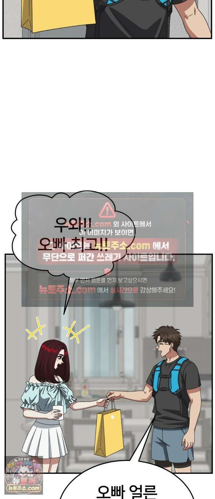 나를 바꿔줘 [시즌3] 계미진 4 14