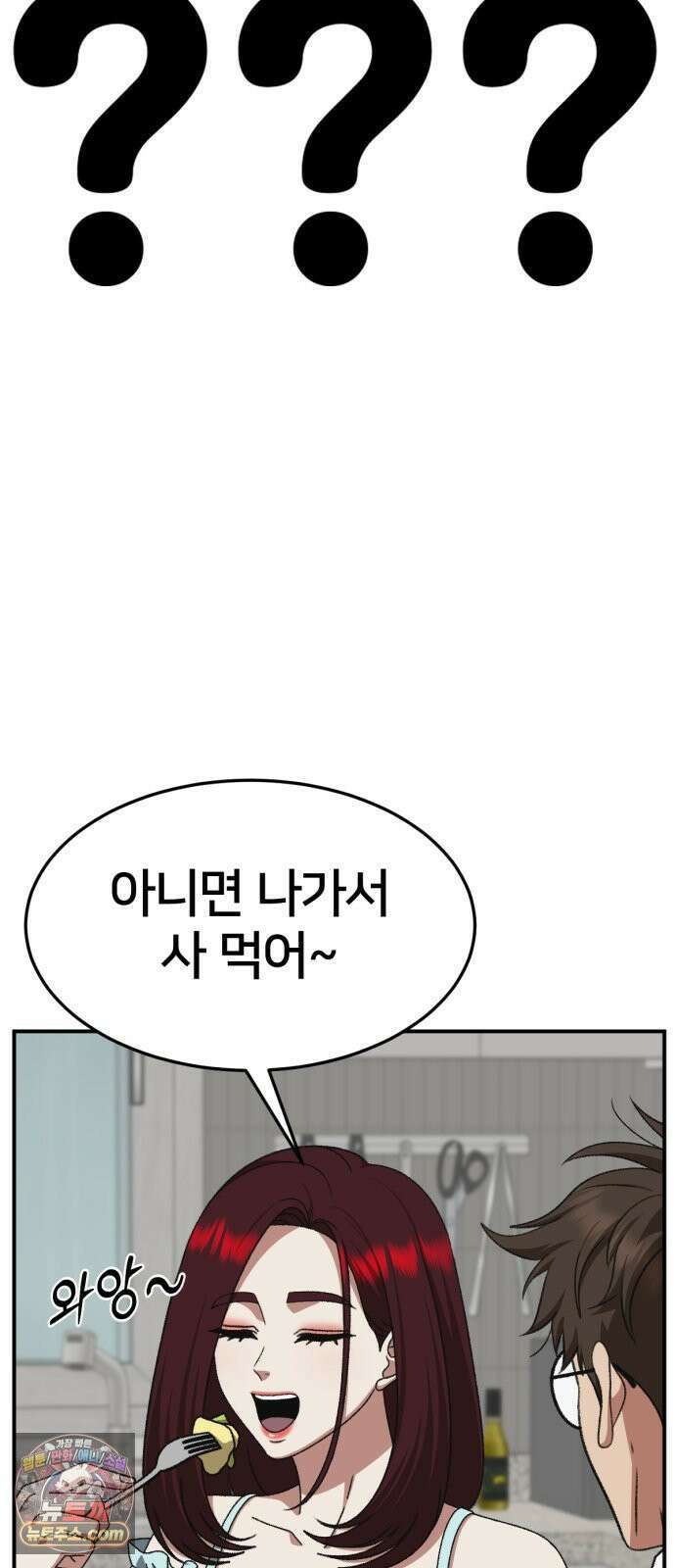 나를 바꿔줘 [시즌3] 계미진 4 22