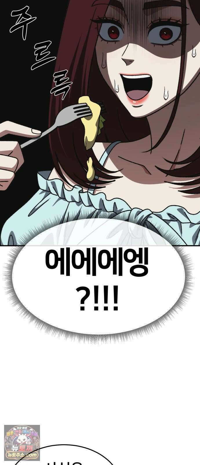 나를 바꿔줘 [시즌3] 계미진 4 24