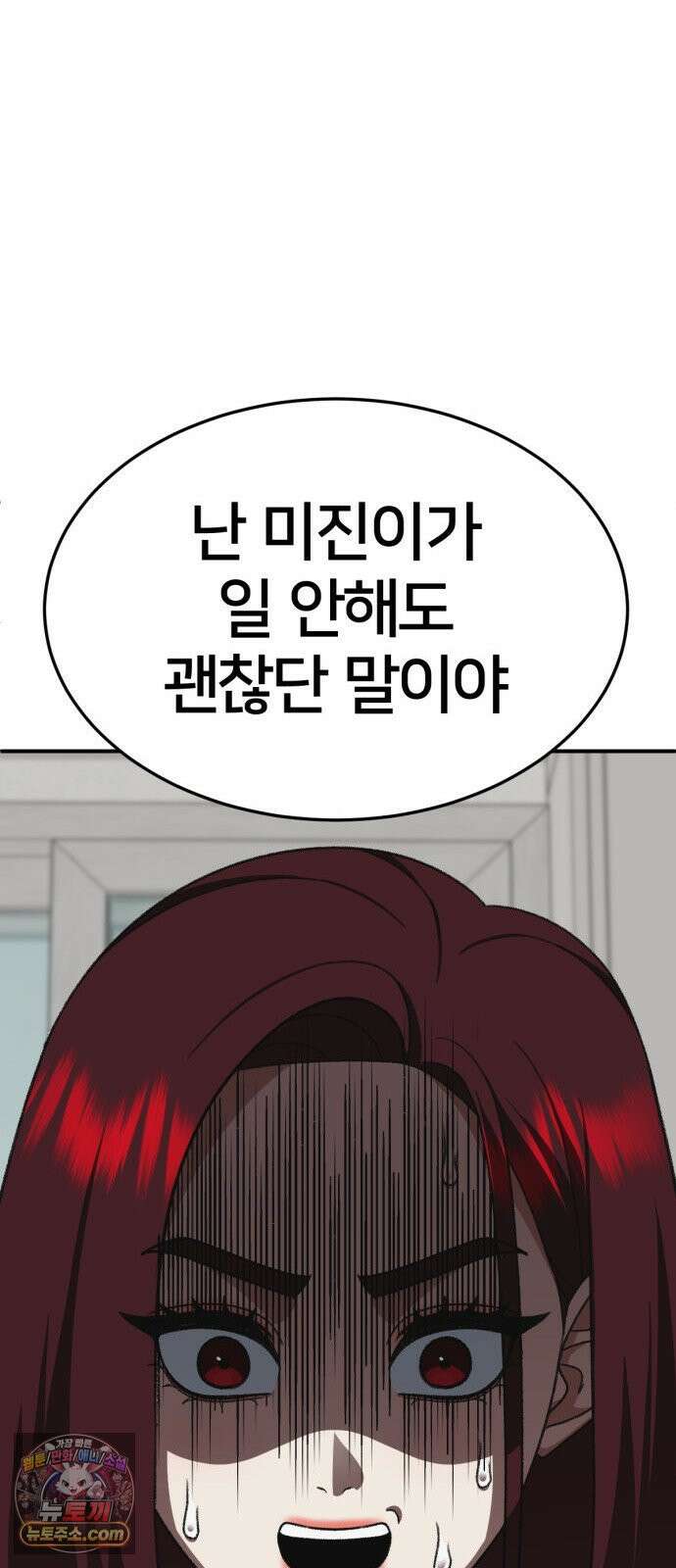 나를 바꿔줘 [시즌3] 계미진 4 26