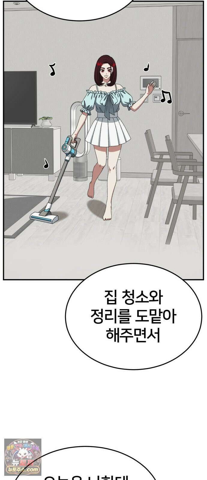 나를 바꿔줘 [시즌3] 계미진 4 30