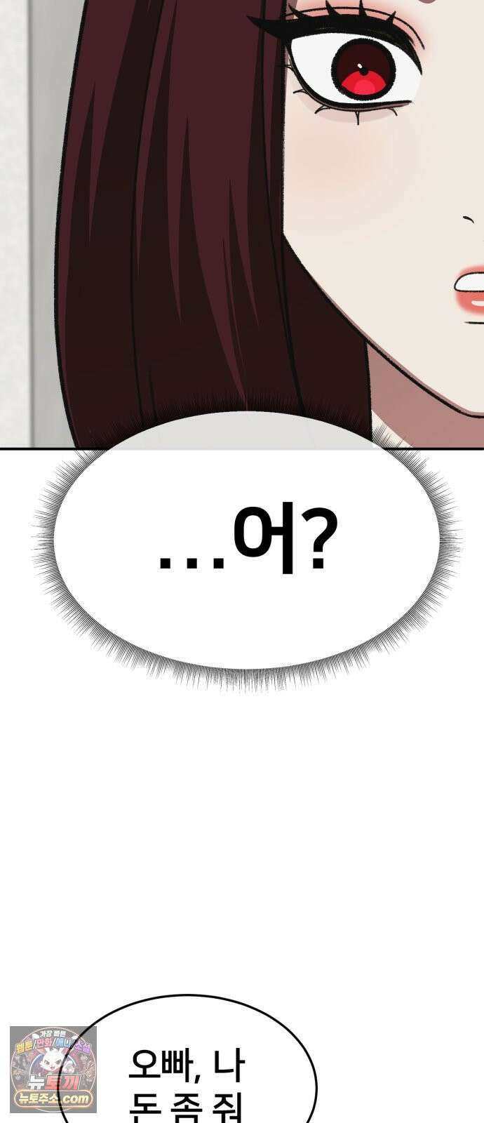 나를 바꿔줘 [시즌3] 계미진 4 45