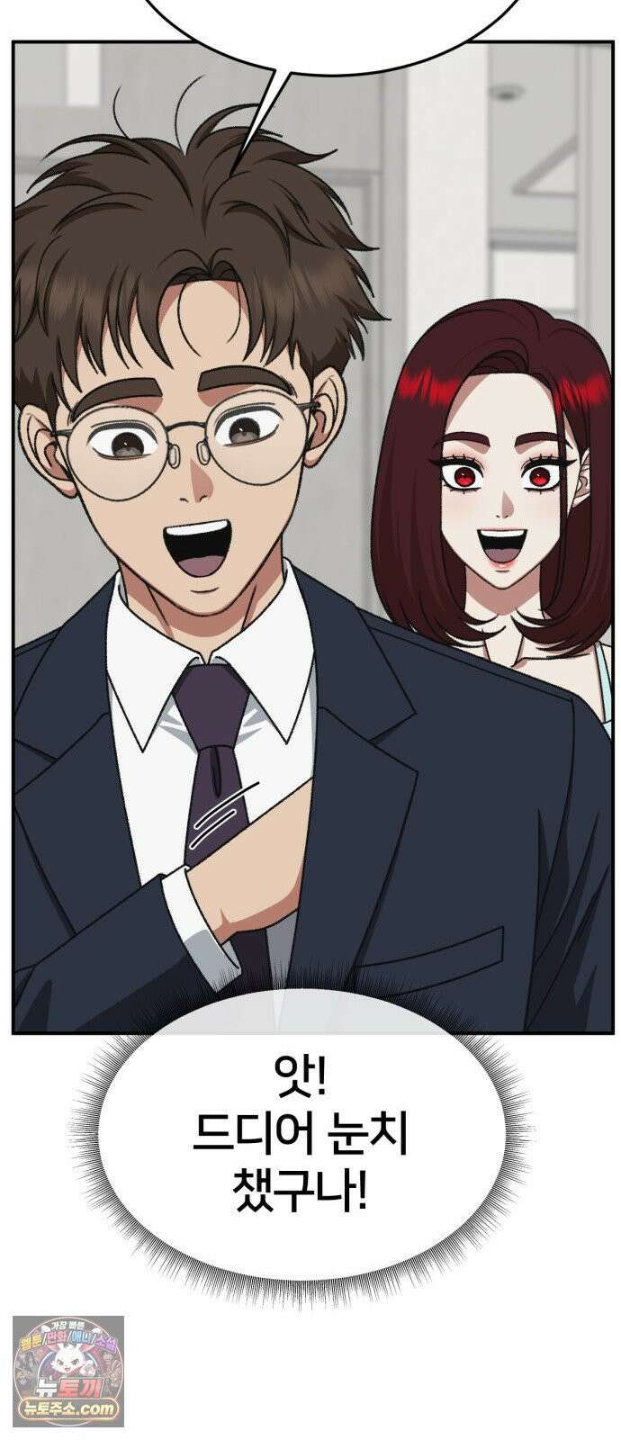 나를 바꿔줘 [시즌3] 계미진 4 52
