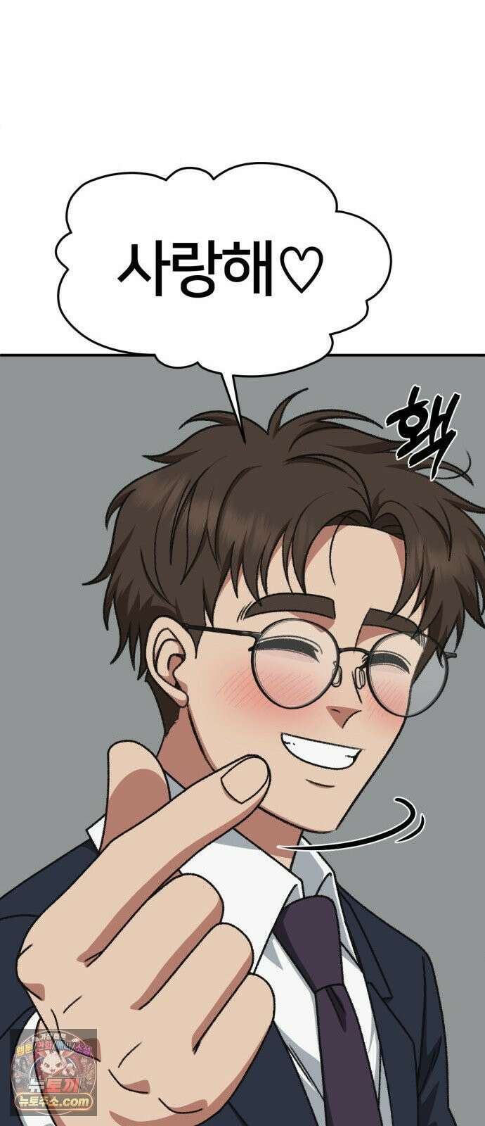 나를 바꿔줘 [시즌3] 계미진 4 53