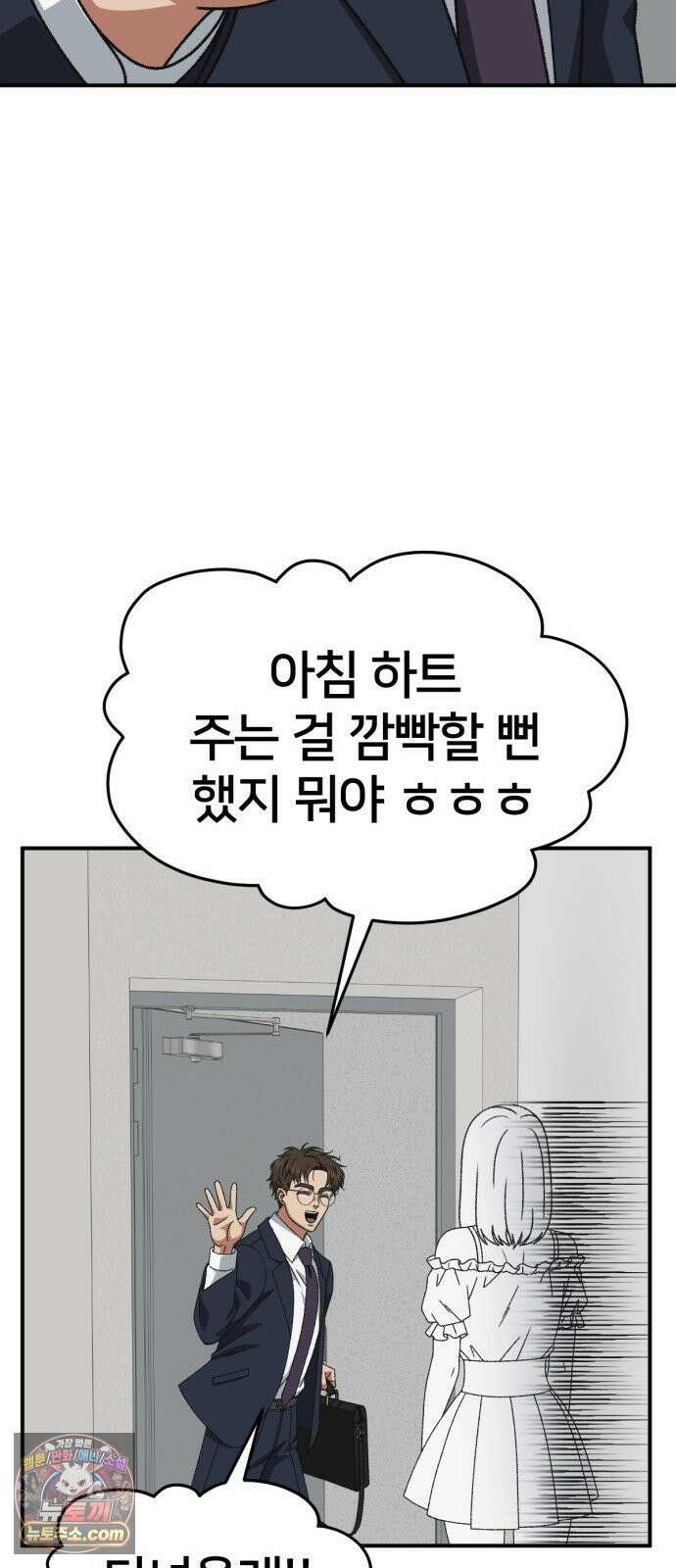 나를 바꿔줘 [시즌3] 계미진 4 54