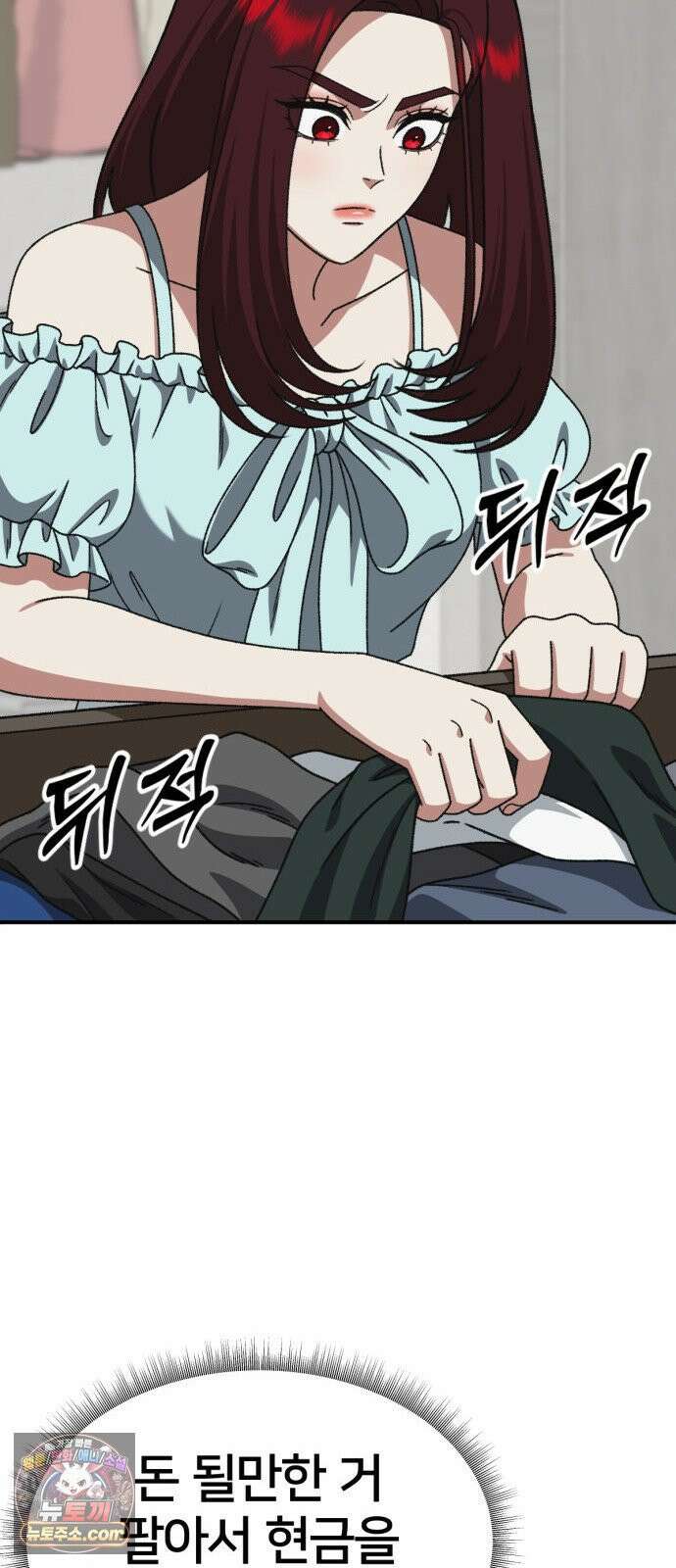 나를 바꿔줘 [시즌3] 계미진 4 59