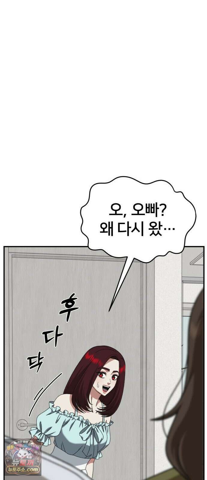나를 바꿔줘 [시즌3] 계미진 4 62