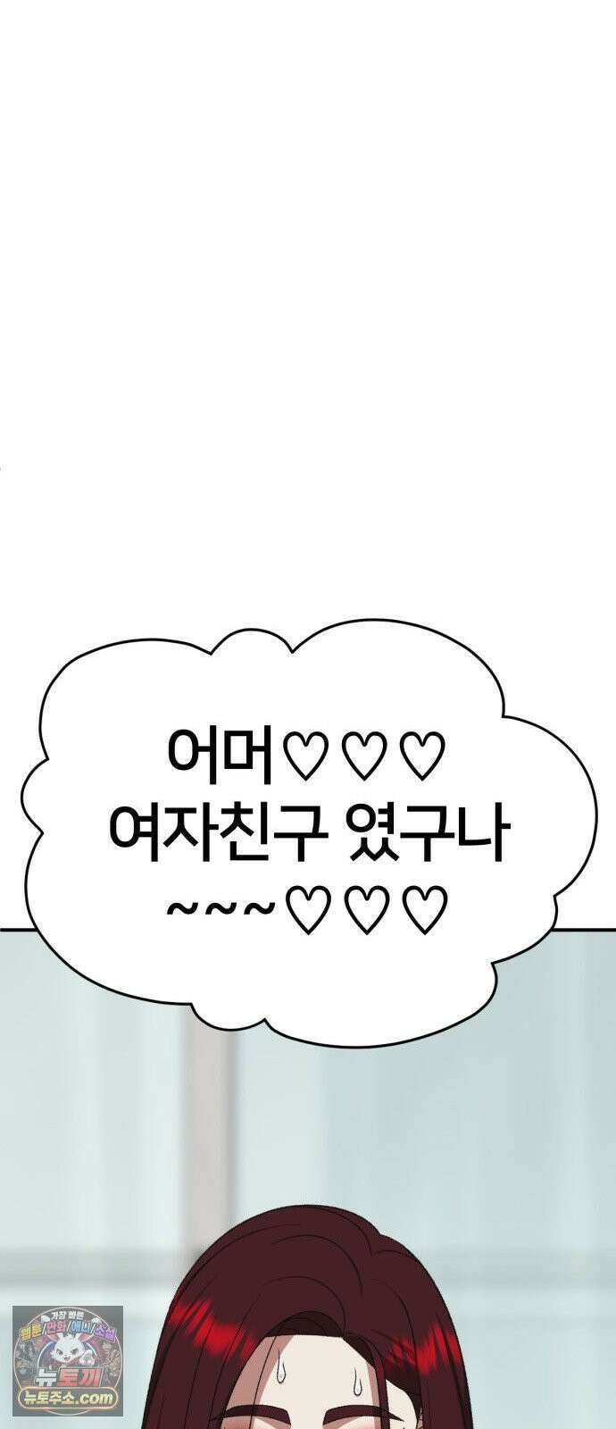 나를 바꿔줘 [시즌3] 계미진 4 67