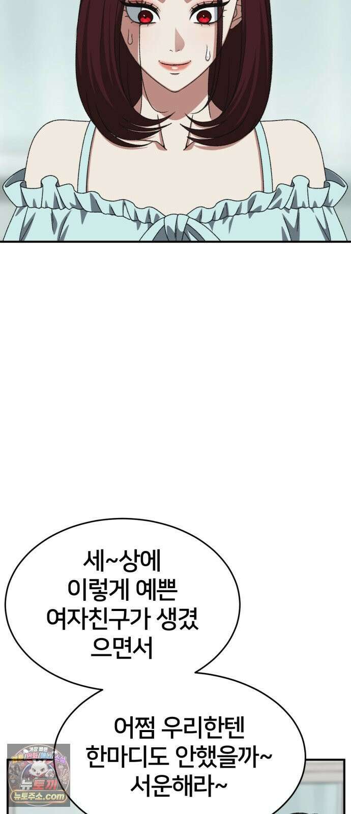나를 바꿔줘 [시즌3] 계미진 4 68