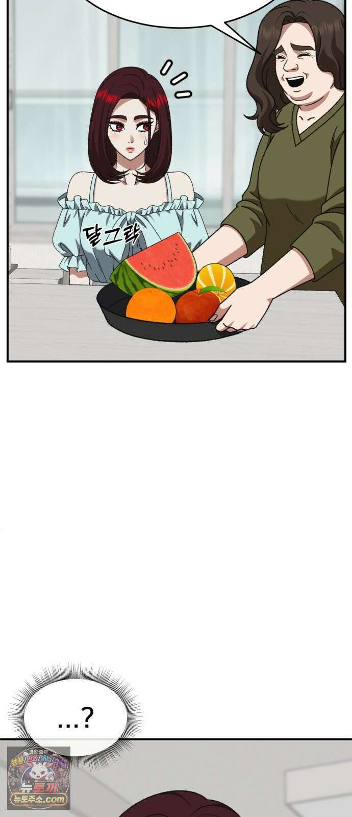 나를 바꿔줘 [시즌3] 계미진 4 69
